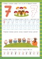 Цифры. Легко учимся считать. Пиши–стирай. 4–6 лет