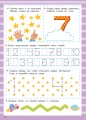 Цифры. Легко учимся считать. Пиши–стирай. 4–6 лет
