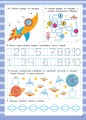 Цифры. Легко учимся считать. Пиши–стирай. 4–6 лет