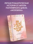 30 закатов, чтобы полюбить тебя