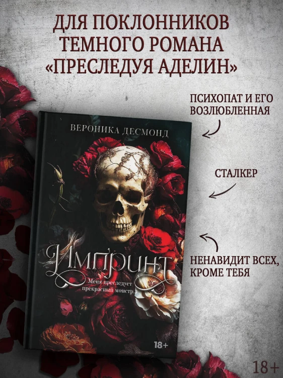 Импринт