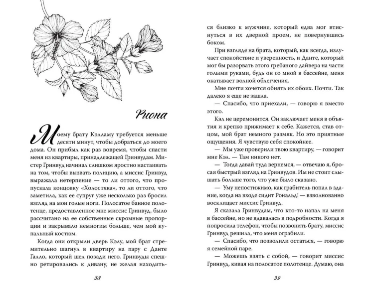 Разрушенная клятва (#5)