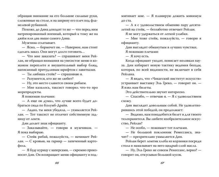 Разрушенная клятва (#5)