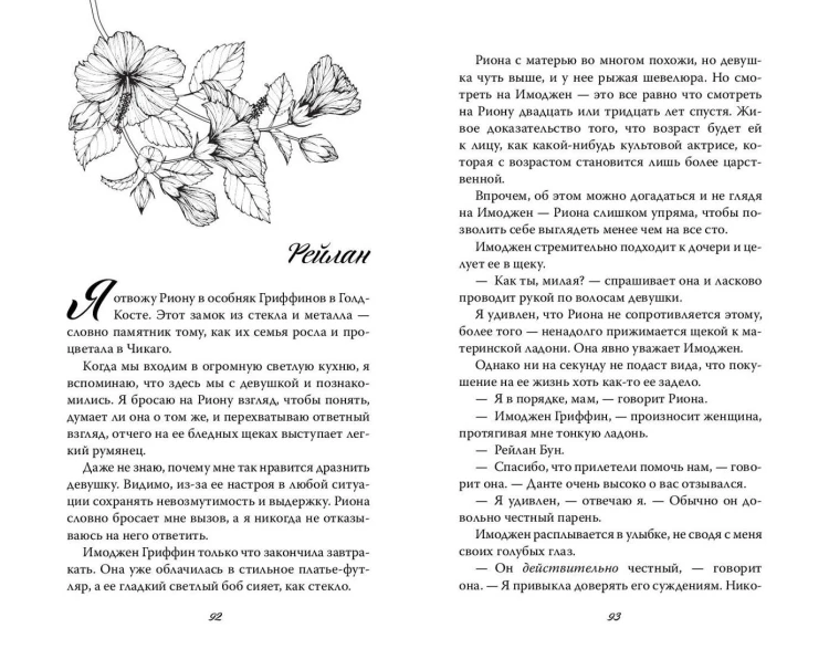 Разрушенная клятва (#5)