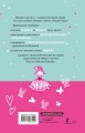 Между нами. Общий дневник мамы и дочки