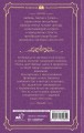 Магитерра. Императорская Академия