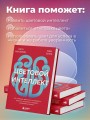 Цветовой интеллект. Как с помощью цвета влиять на поведение, управлять настроением и создавать незабываемые проекты