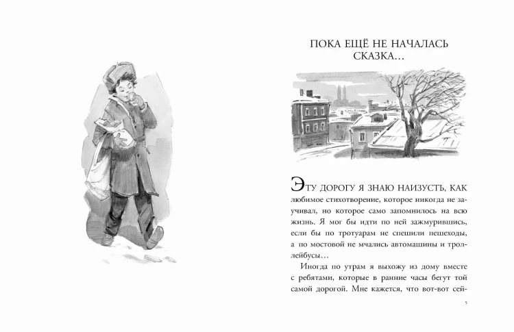 В Стране Вечных Каникул
