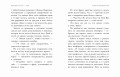 В Стране Вечных Каникул