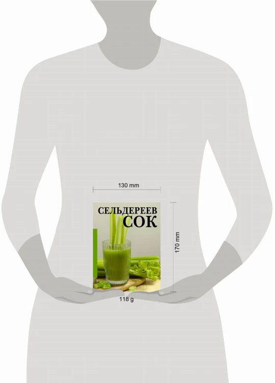 Сельдереев сок