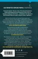 Дом страха (#3) (формат клатчбук)
