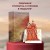 Война феникса и дракона (#6)