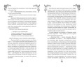 Война феникса и дракона (#6)