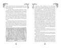 Война феникса и дракона (#6)