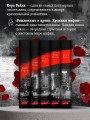 Связанные местью