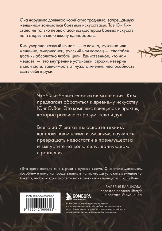 Иди туда, где трудно. 7 шагов для обретения внутренней силы (азиатское оформление)