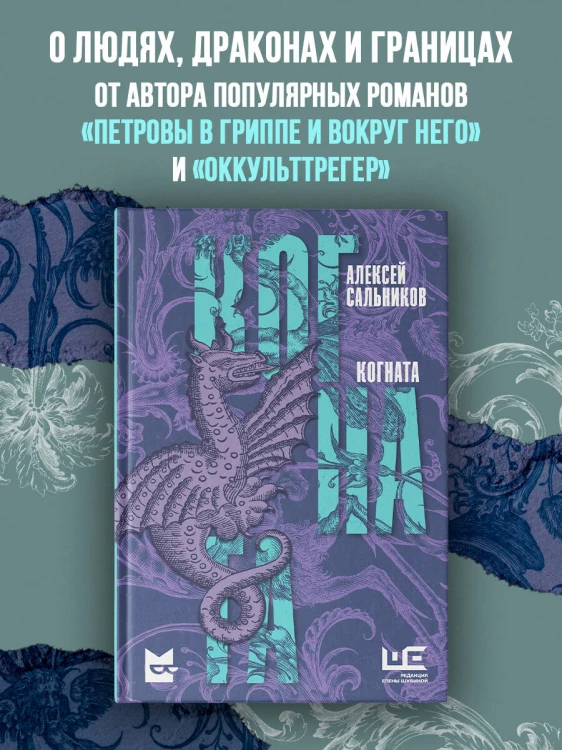 Когната