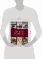 Великие битвы и сражения мировой истории. V век до н.э. - XX век
