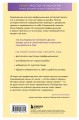 Ловушка перфекционизма. Как перестать тонуть в недовольстве собой, принять и полюбить себя