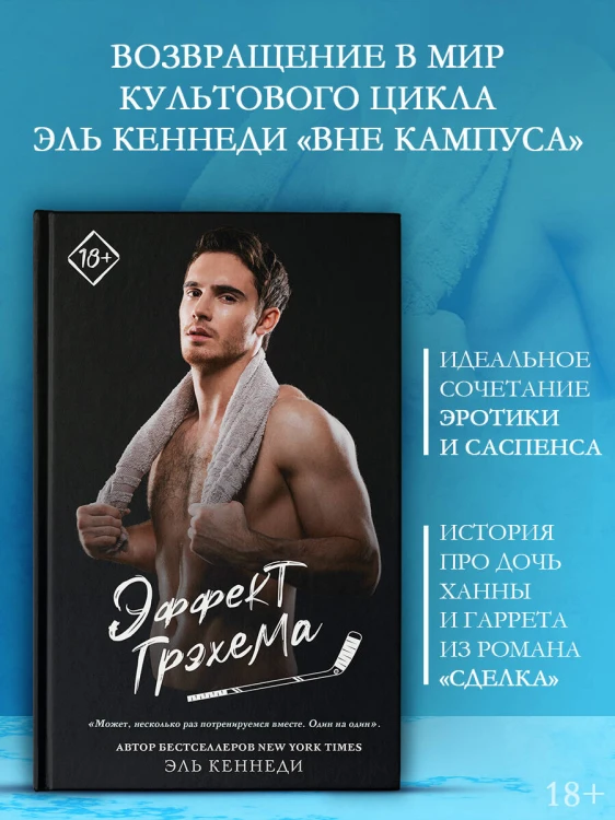 Эффект Грэхема