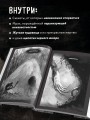 Х Р А М. Сны чудовищ. Коллекция комиксов