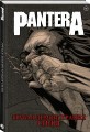 Комплект комиксов про метал "Pantera, Judas Priest и Anthrax"