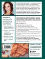 Тунисское вязание от А до Я. Техника. Узоры. Проекты. Полное практическое руководство