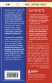 Он, она и мозг. Взгляд нейробиолога на наши сходства и различия