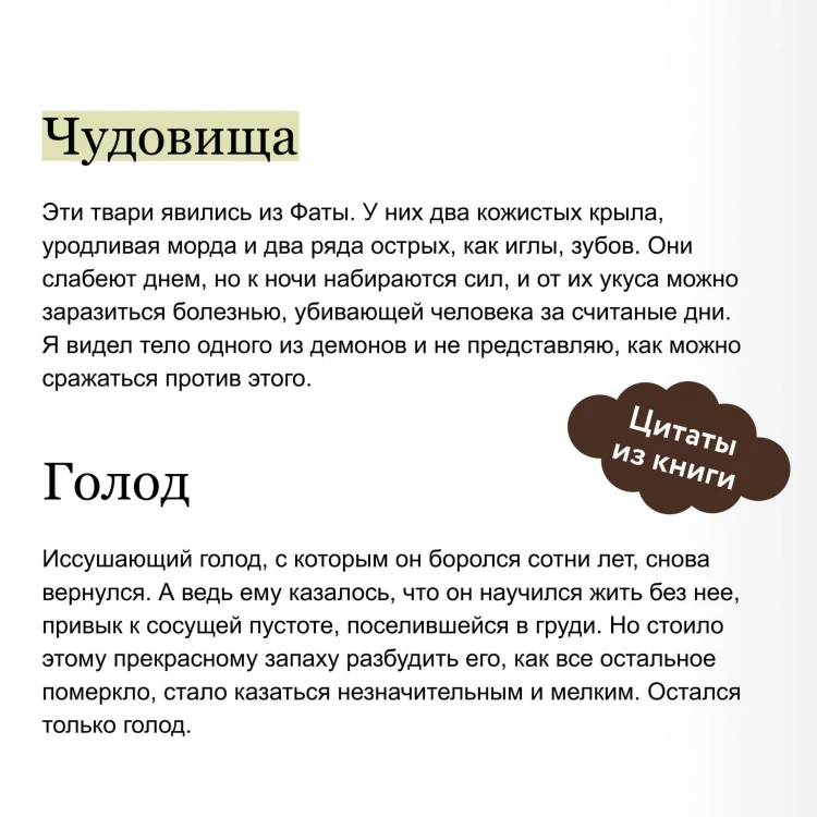 Красное бедствие