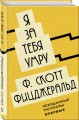 Я за тебя умру