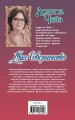 Мисс Совершенство