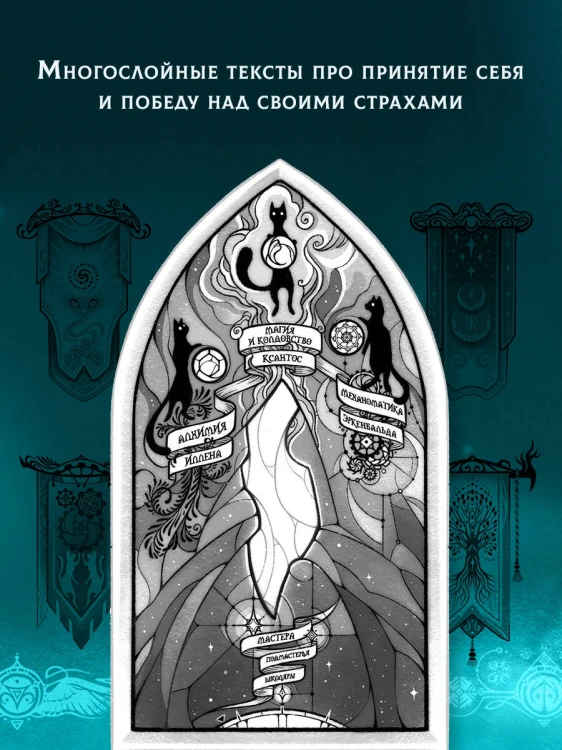 Поместье Каслкотц. Слёзы Цернунна