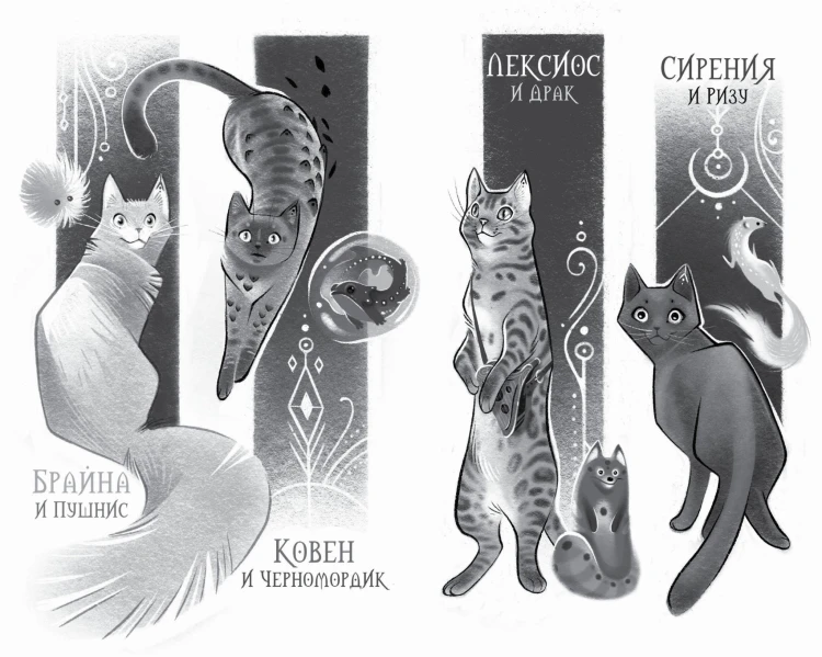 Поместье Каслкотц. Слёзы Цернунна