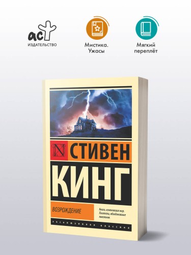 Возрождение