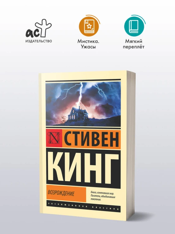 Возрождение