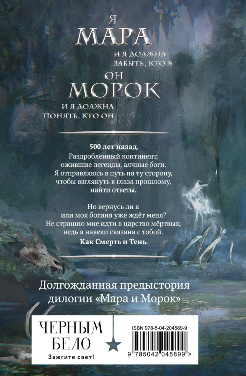 Комплект Мара и Морок. Клатчбук (комплект из трех книг)