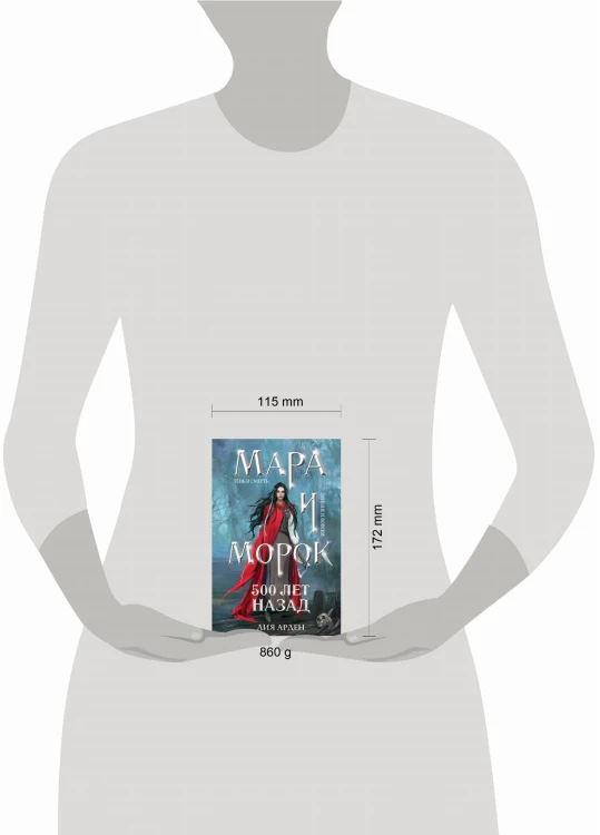 Комплект Мара и Морок. Клатчбук (комплект из трех книг)