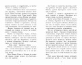 Белогрудка. Рассказы для детей