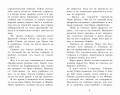 Белогрудка. Рассказы для детей