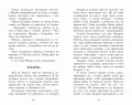 Белогрудка. Рассказы для детей