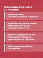 Лингво-хакинг. Как выучить иностранный язык эффективно и без выгорания
