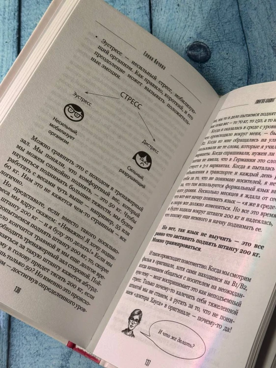 Лингво-хакинг. Как выучить иностранный язык эффективно и без выгорания
