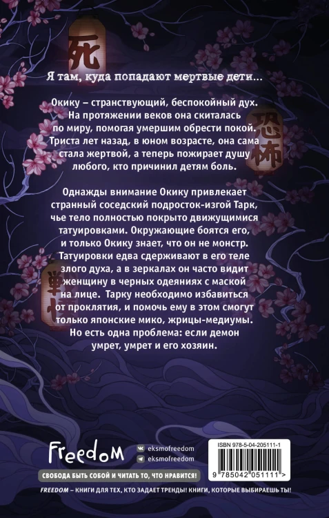 Девушка из колодца (#1)