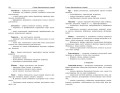 Обществознание: наглядно и доступно