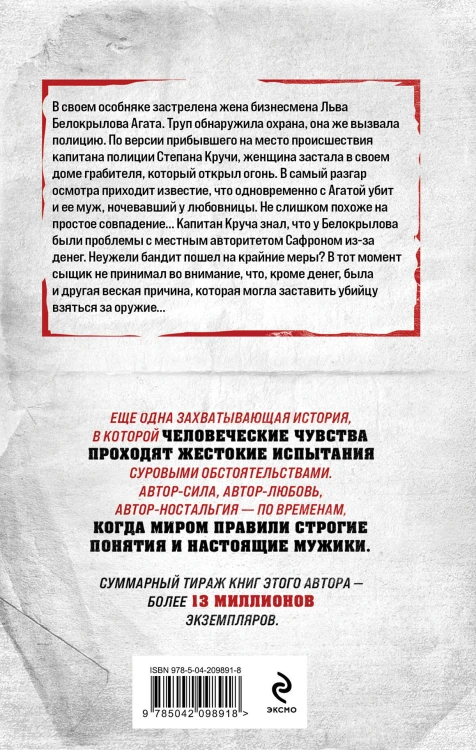 Чужой силуэт