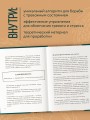 Как приручить тревогу. Шаг за шагом к внутреннему спокойствию. Дневник ежедневных побед