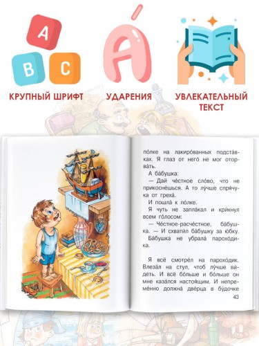 Замечательные рассказы о детях