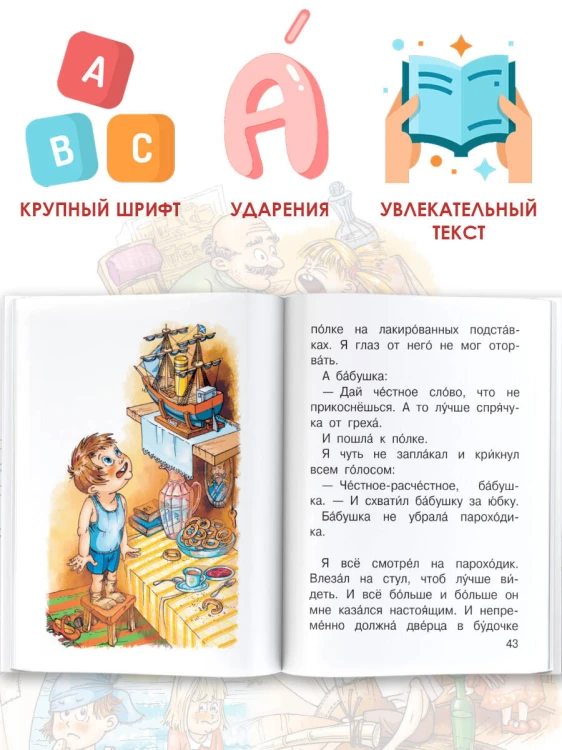 Замечательные рассказы о детях
