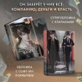 Младший сын семьи чеболя. Новелла. Том 1