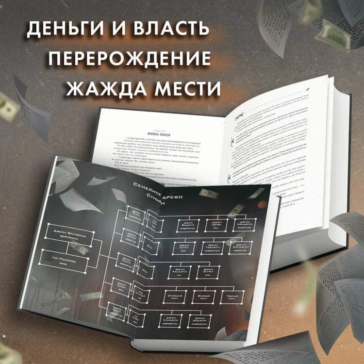 Младший сын семьи чеболя. Новелла. Том 1
